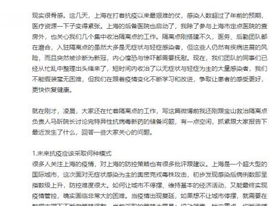 張文宏：抗疫尚未結束，但生活還要繼續