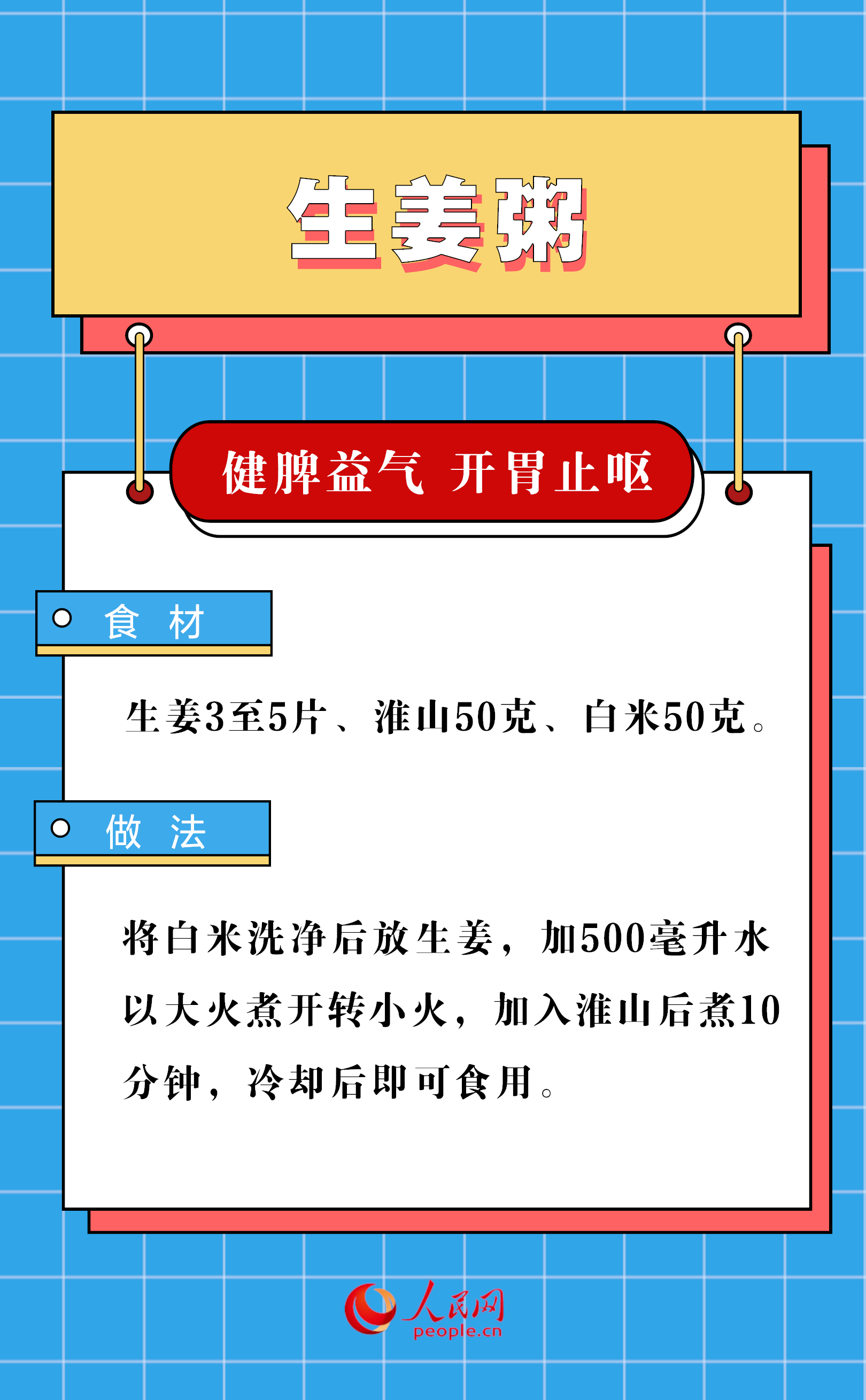 夏季又濕又熱  不妨試試這6款養生粥