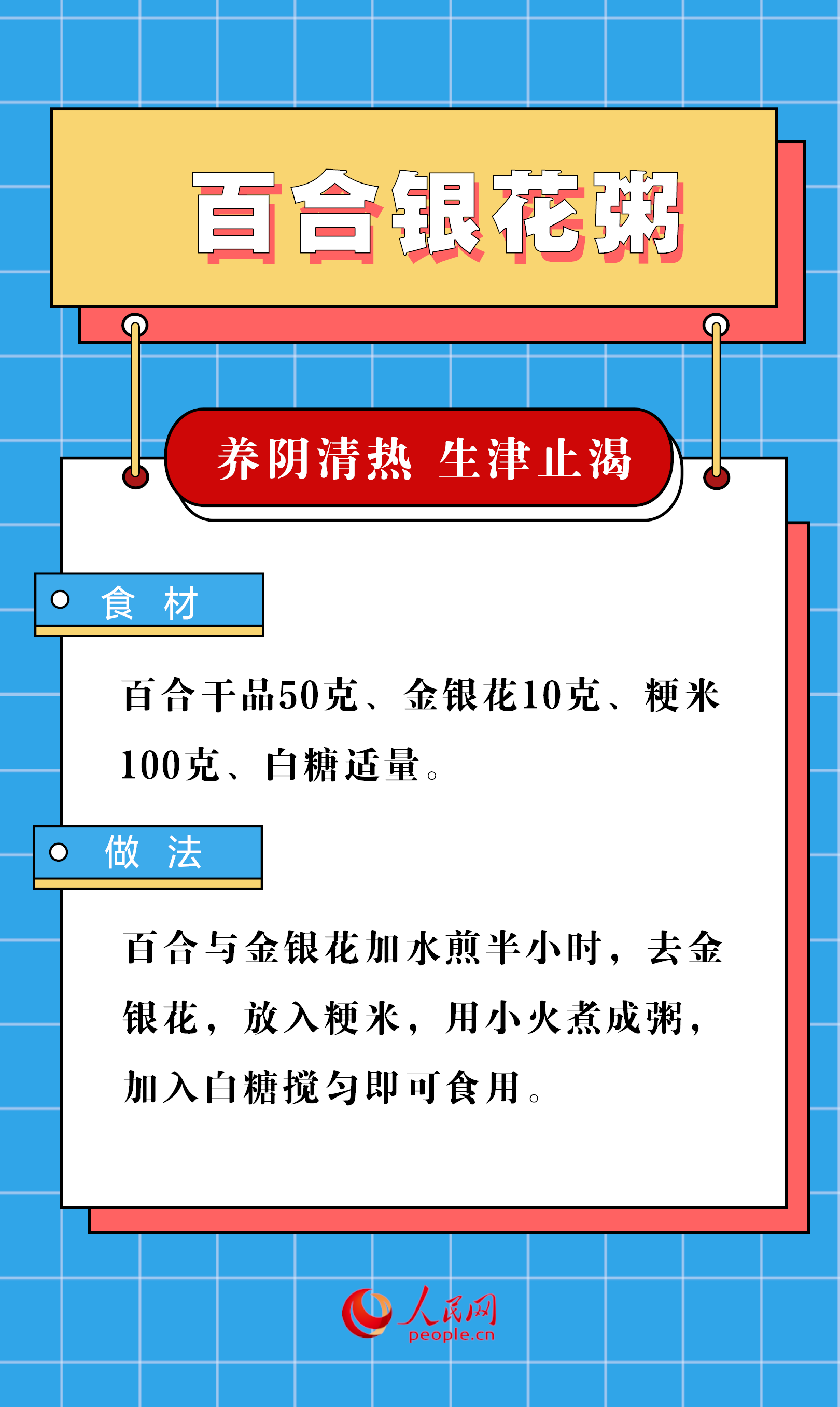 夏季又濕又熱  不妨試試這6款養生粥