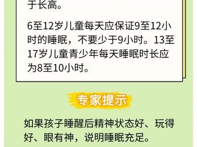 抓住暑假長高好時機 飲食起居有講究