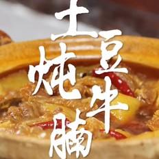 土豆燉牛腩的做法-家常味燉菜譜