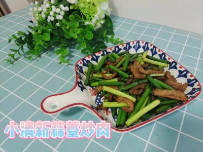 小清新蒜薹炒肉的做法-咸鮮味炒菜譜