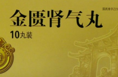 女人怕冷吃什么中成藥？女人怕冷吃什么藥調理